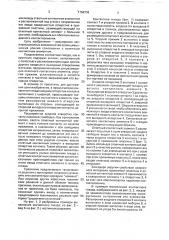 Контактное гнездо (патент 1758738)