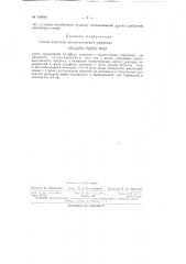 Патент ссср  158894 (патент 158894)