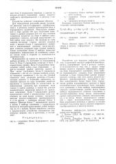 Устройство для передачи цифровых сигналов (патент 543192)