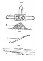 Берегозащитное сооружение (патент 1576632)