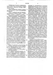 Барабанно-колодочный тормоз (патент 1613740)