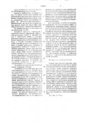 Способ акустического каротажа скважин (патент 1693577)