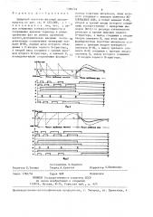 Цифровой частотно-фазовый дискриминатор (патент 1390774)