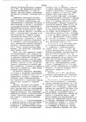 Способ получения компонента катализатора (со)полимеризации олефинов (патент 925965)