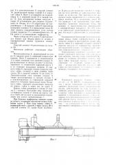 Подающий механизм бурового станка (патент 720148)
