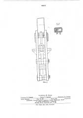 Силовой рычажный замок (патент 464517)
