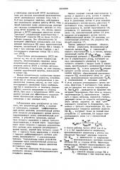 Силовой электрогидравлический следящий привод (патент 589590)