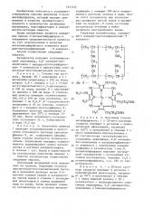 Способ получения 5-оксиметилфурфурола (патент 1351932)