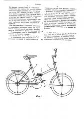 Шарнирный узел складной рамы велосипеда (патент 505594)