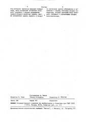 Генератор последовательности весов кода (патент 1541583)