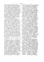 Устройство слежения за информационной дорожкой (патент 1638723)