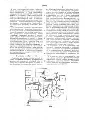 Устройство для терапии токами высокой частоты (патент 238616)