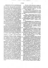 Тканая электронагревательная лента (патент 1776359)