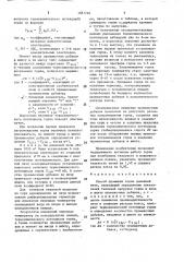 Способ промывки горна доменной печи (патент 1581746)