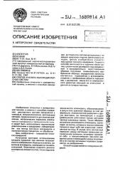Способ анализа высокодисперсных систем (патент 1689814)