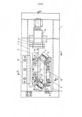 Установка для испытания образцов листовых материалов на сдвиг (патент 945737)
