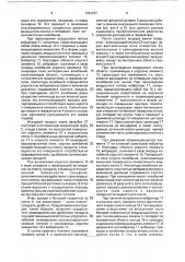 Пневматическая форсунка для распыливания жидких продуктов (патент 1764707)