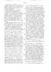 Устройство для защиты автономного инвертора напряжения (патент 1589350)