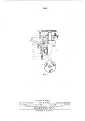 Пробковый кран (патент 462959)