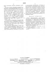 Способ обезжелезывания алюмосодержащей руды (патент 533550)