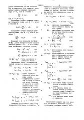 Способ управления разгрузкой ковша экскаватора-драглайна (патент 1502723)