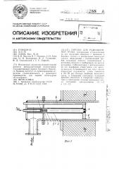 Горелка для радиационной трубы (патент 1108288)