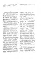 Комбинированный стопорно-регулирующий орган для паровых турбин (патент 1096377)