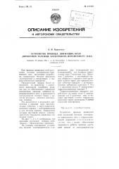 Устройство привода движущих осей двухосной тележки электровоза переменного тока (патент 111183)