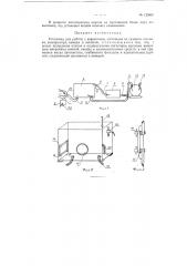 Установка для работы с аэрозолями (патент 125882)