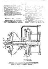 Динамический насос для газожидкостных смесей (патент 534588)