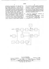Преобразователь действующего значения переменного напряжения произвольной формы в постоянное (патент 676938)