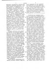 Устройство для торможения трехфазного асинхронного электродвигателя (патент 1422348)