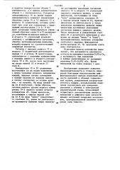 Гравиметр (патент 1141366)