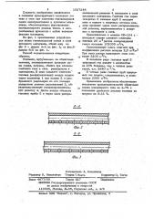 Способ сжигания газовоздушной смеси в слое кускового материала (патент 1027248)
