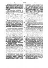 Бесступенчатая коробка передач (патент 1702029)