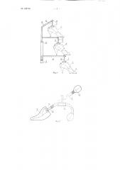 Стенд для показа образцов обуви покупателям (патент 128748)