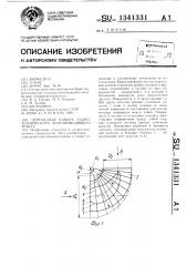 Переходная камера гидротехнического водопроводящего тракта (патент 1341331)