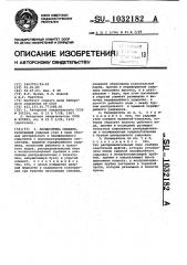 Расширитель скважин (патент 1032182)