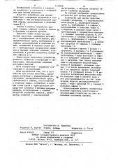 Устройство для поения животных (патент 1110426)