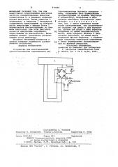 Устройство для восстановления работоспособности заклиненного мотор-компрессора бытового холодильника (патент 970048)