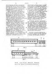 Поточная линия для изготовления изоляционных изделий (патент 1011611)