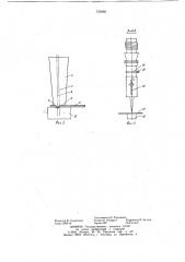 Устройство для формирования кромки ткани на ткацком станке (патент 745980)