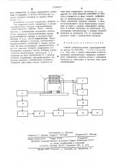 Способ магнитошумовой структуроскопии (патент 532803)