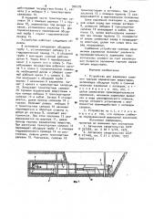 Устройство для заряжания скважин тарными взрывчатыми веществами (патент 926279)