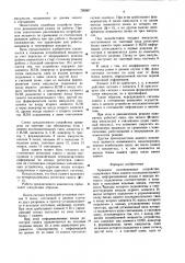 Буферное запоминающее устройство (патент 720507)