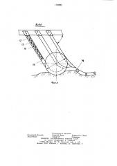 Валкообразователь плодов бахчевых культур (патент 1123583)