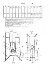 Устройство для транспортирования стекла в печь закалки (патент 1622294)