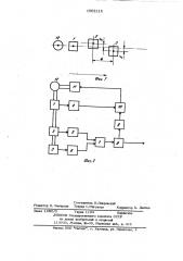 Следящая система автоматического направления электрода по стыку свариваемых деталей (патент 1002115)