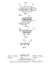 Способ изготовления фильтрующего элемента (патент 2003415)