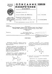 Патент ссср  328538 (патент 328538)